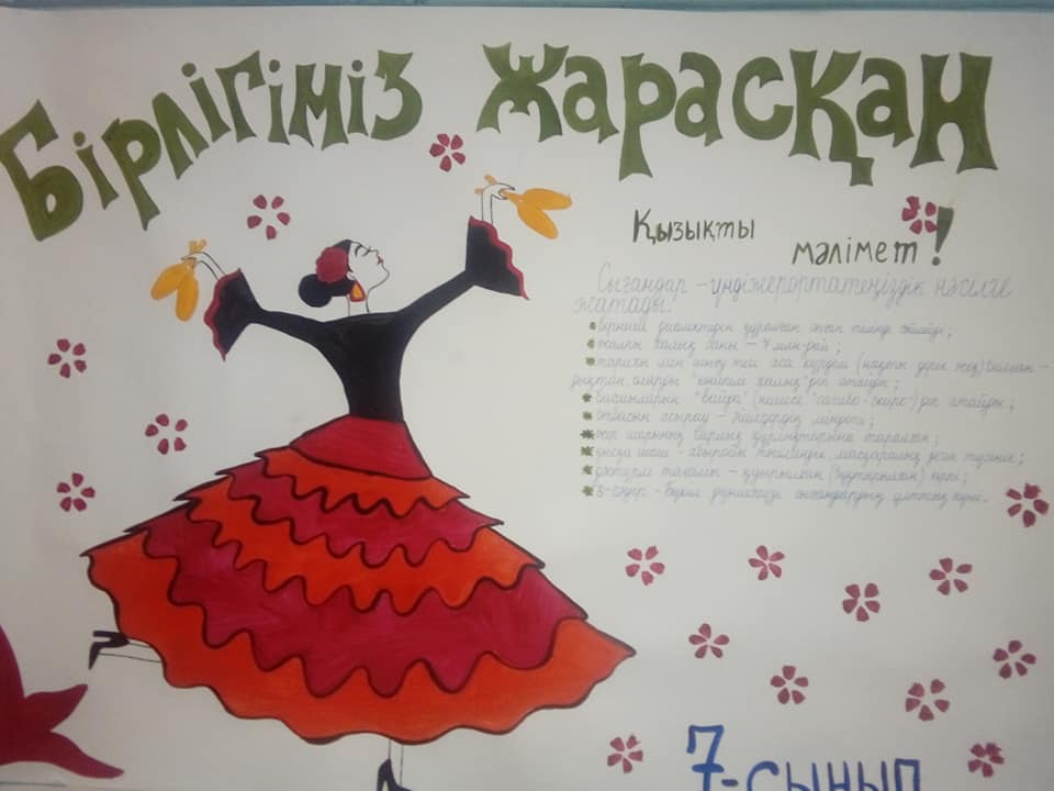 1-мамыр
