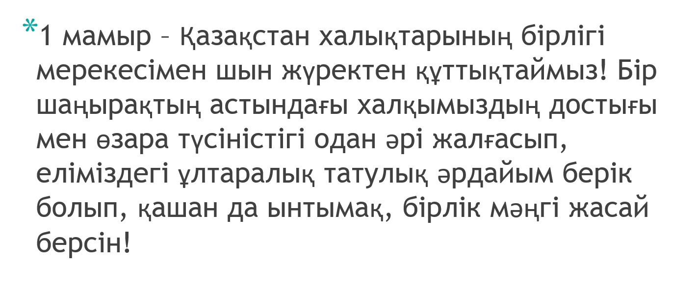 1-мамыр