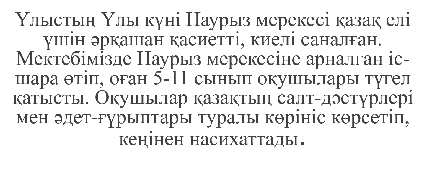 22-наурыз