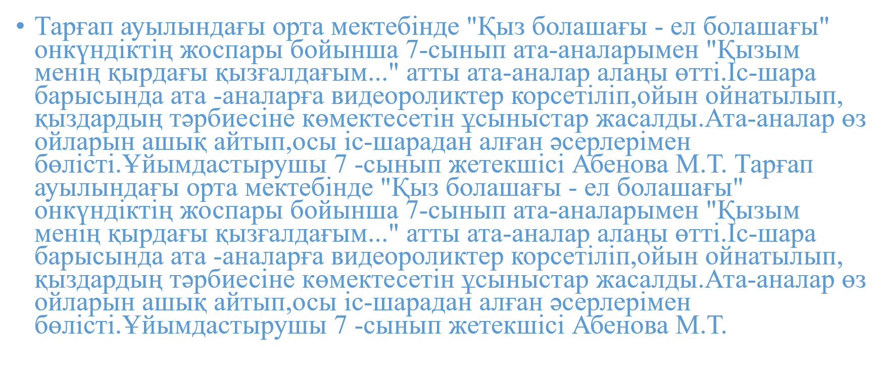"Қыз болашағы-ел болашағы"атты онкүндік іс-шара