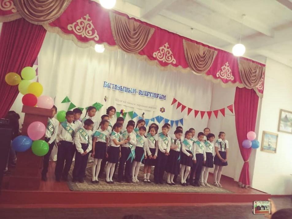 "Бастауышым-балбұлағым"