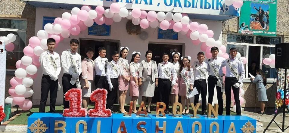 25 мамыр Соңғы қоңырау