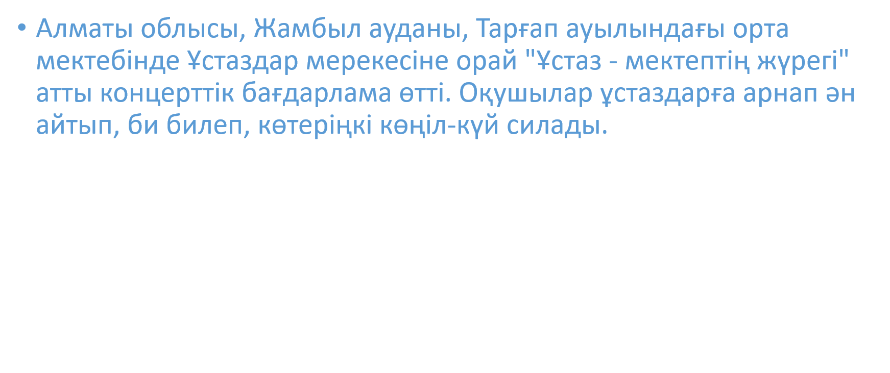 "Ұстаздар"күні