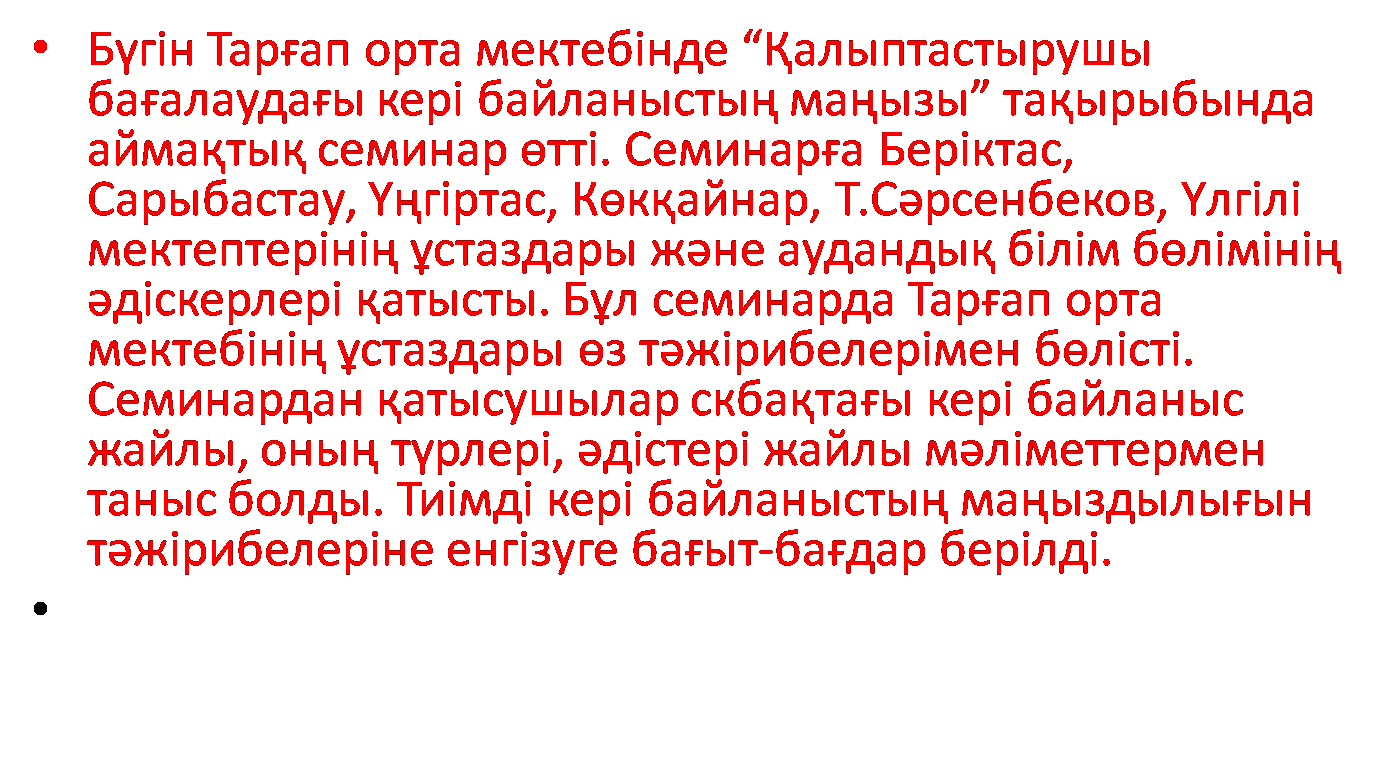 Семинар