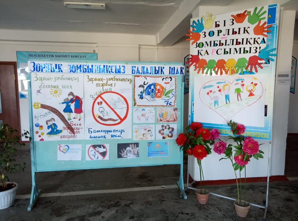 7-11 сыныптар аралығында "Зорлық-зомбылықсыз балалық шақ "атты қабырға газеттерін шығарып, қорғау байқауы  өтті. 