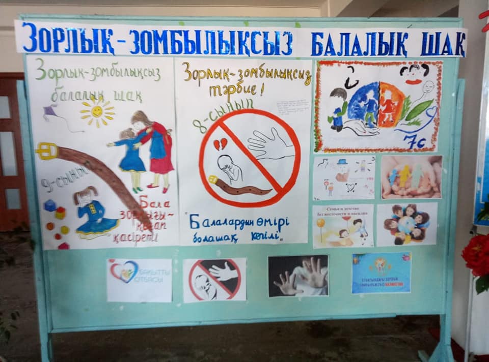 7-11 сыныптар аралығында "Зорлық-зомбылықсыз балалық шақ "атты қабырға газеттерін шығарып, қорғау байқауы  өтті. 
