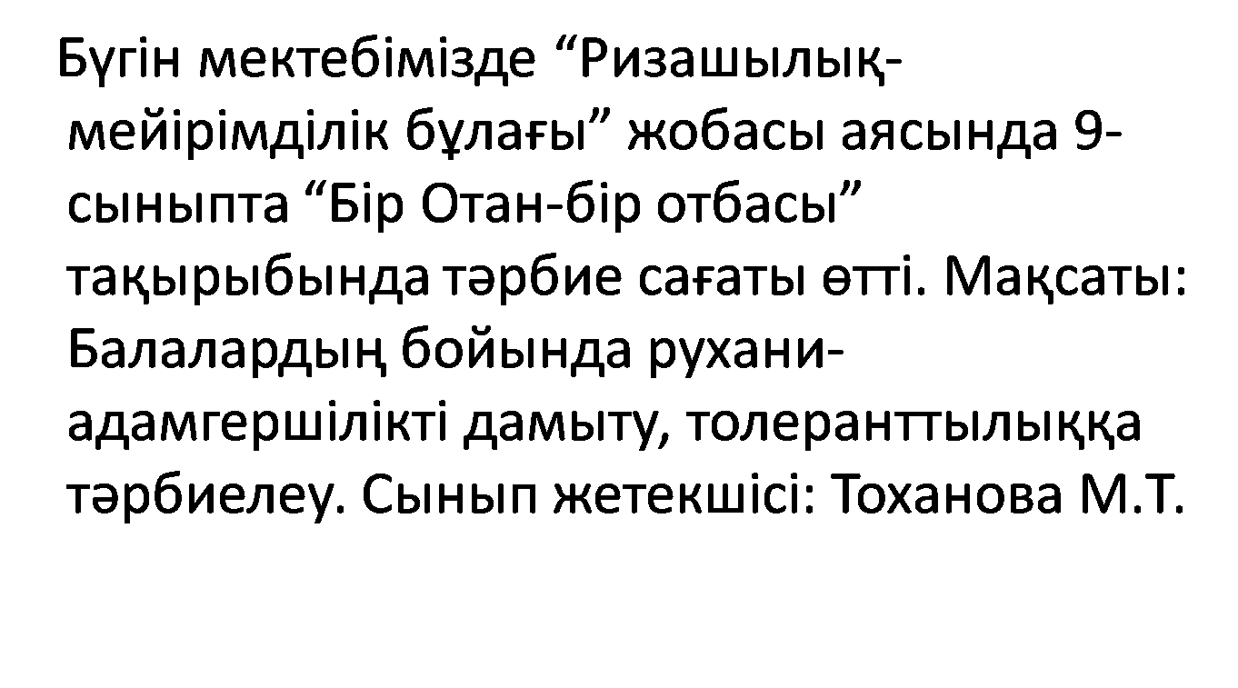 9 сынып